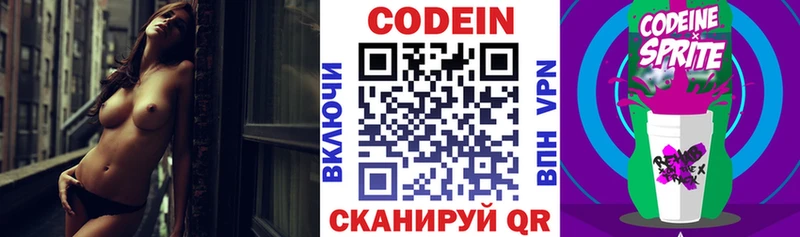Кодеиновый сироп Lean напиток Lean (лин)  Суровикино 