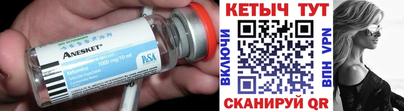 Кетамин VHQ Суровикино