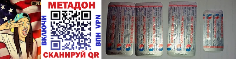 МЕТАДОН methadone  наркотики  Суровикино 