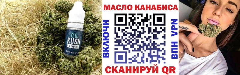 ТГК концентрат  дарнет шоп  Суровикино 